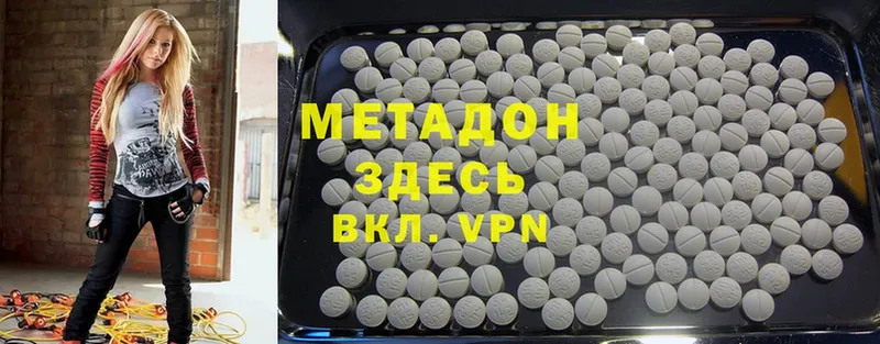 Метадон VHQ  где продают   Торжок 